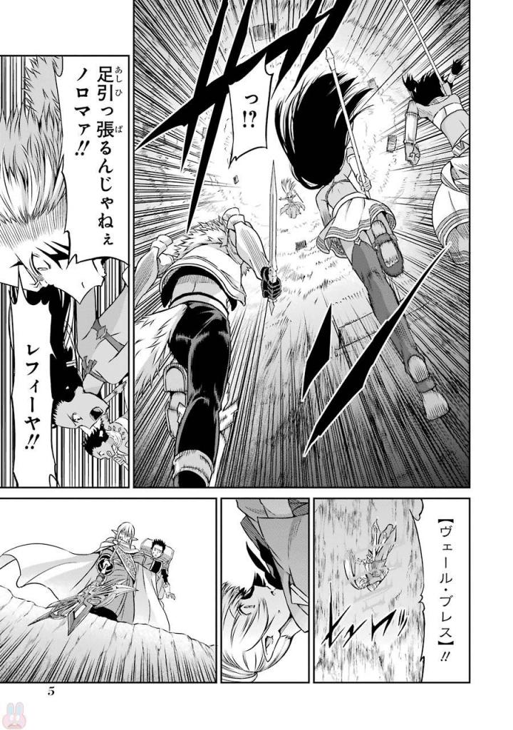 ダンジョンに出会いを求めるのは間違っているだろうか外伝ソード・オラトリア 第37話 - Page 3