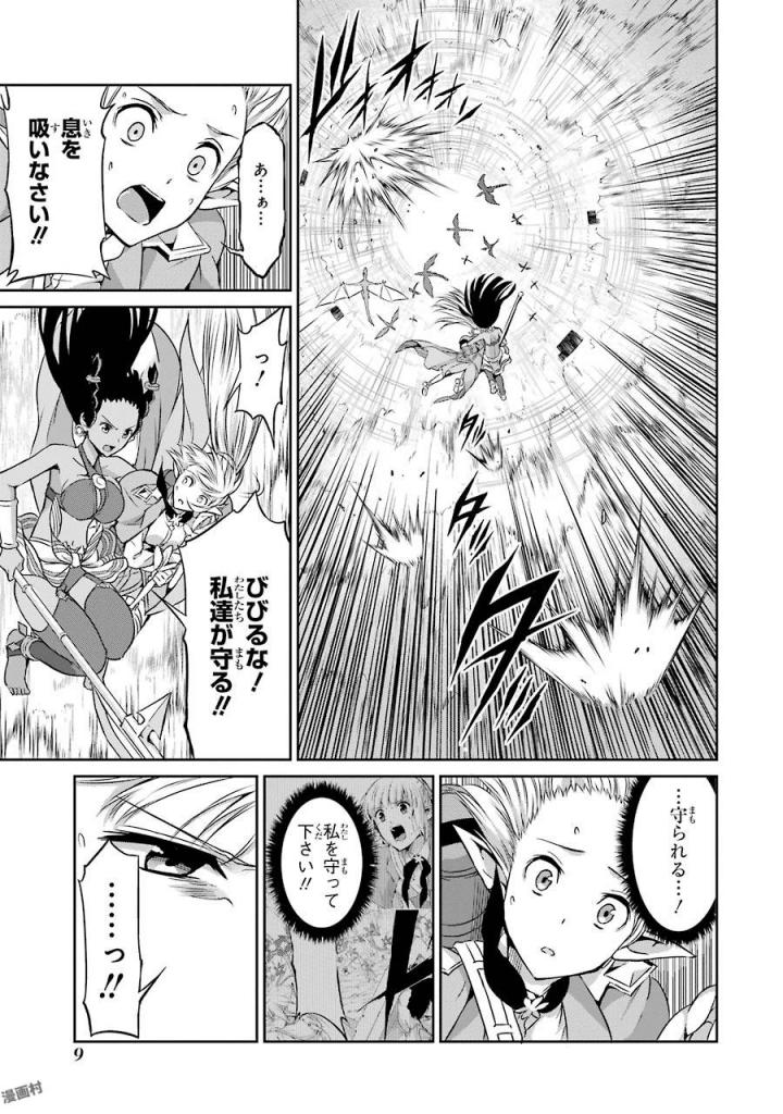 ダンジョンに出会いを求めるのは間違っているだろうか外伝ソード・オラトリア 第37話 - Page 8