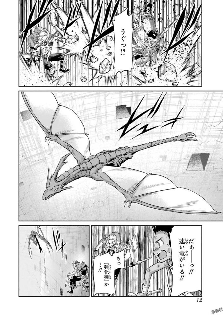 ダンジョンに出会いを求めるのは間違っているだろうか外伝ソード・オラトリア 第37話 - Page 11