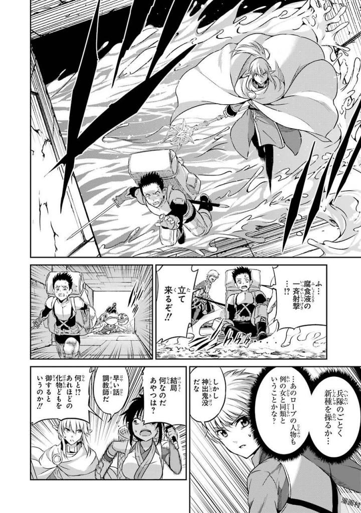 ダンジョンに出会いを求めるのは間違っているだろうか外伝ソード・オラトリア 第38話 - Page 11