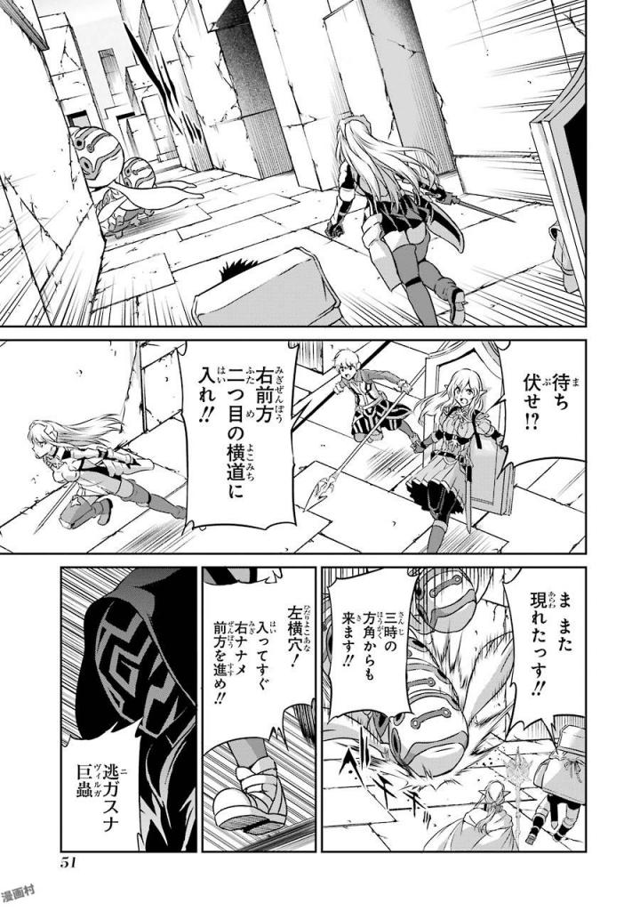 ダンジョンに出会いを求めるのは間違っているだろうか外伝ソード・オラトリア 第38話 - Page 12