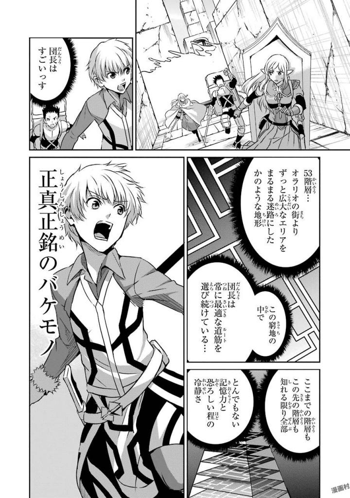 ダンジョンに出会いを求めるのは間違っているだろうか外伝ソード・オラトリア 第38話 - Page 13