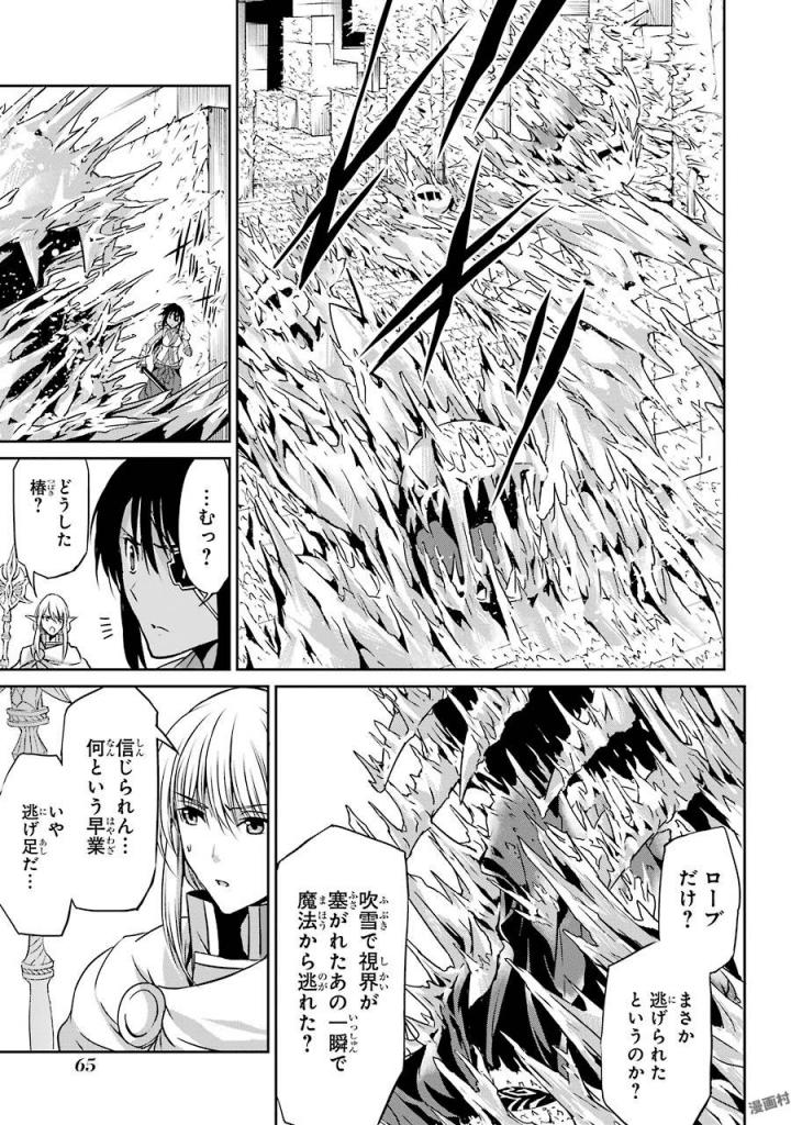 ダンジョンに出会いを求めるのは間違っているだろうか外伝ソード・オラトリア 第38話 - Page 26