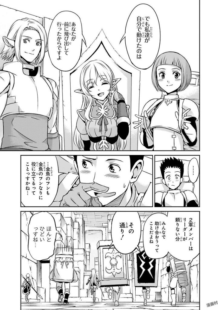 ダンジョンに出会いを求めるのは間違っているだろうか外伝ソード・オラトリア 第38話 - Page 28