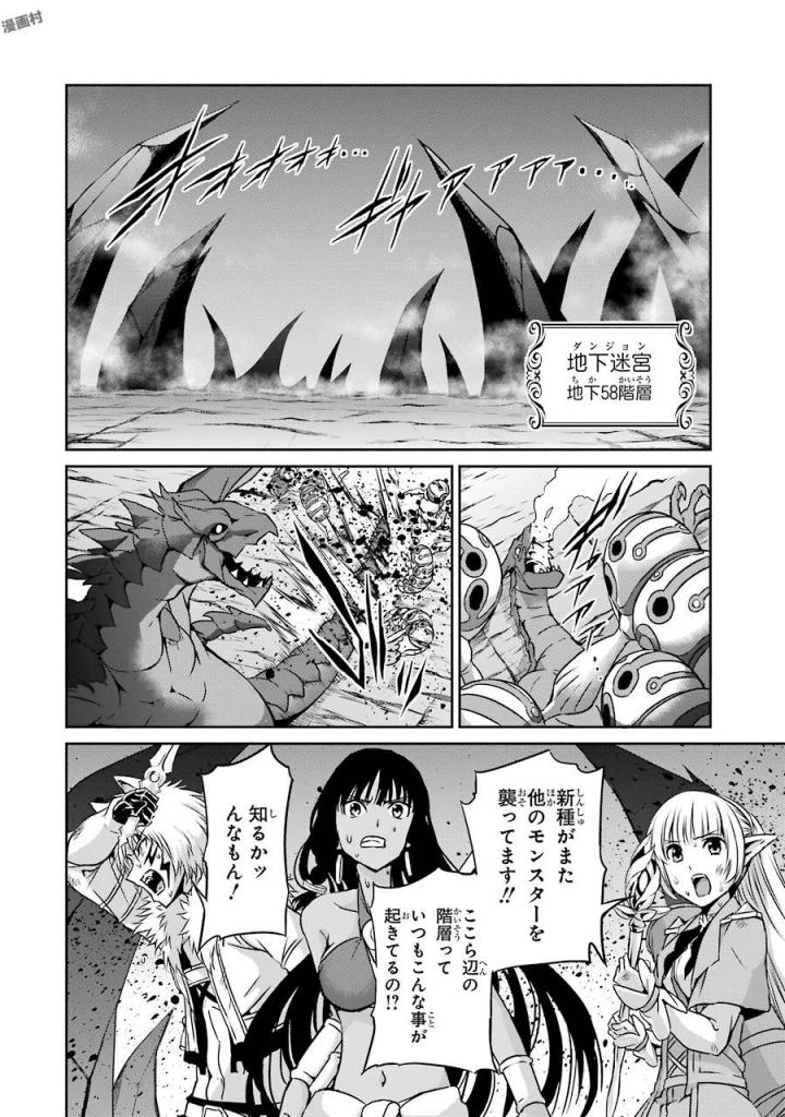 ダンジョンに出会いを求めるのは間違っているだろうか外伝ソード・オラトリア 第38話 - Page 29