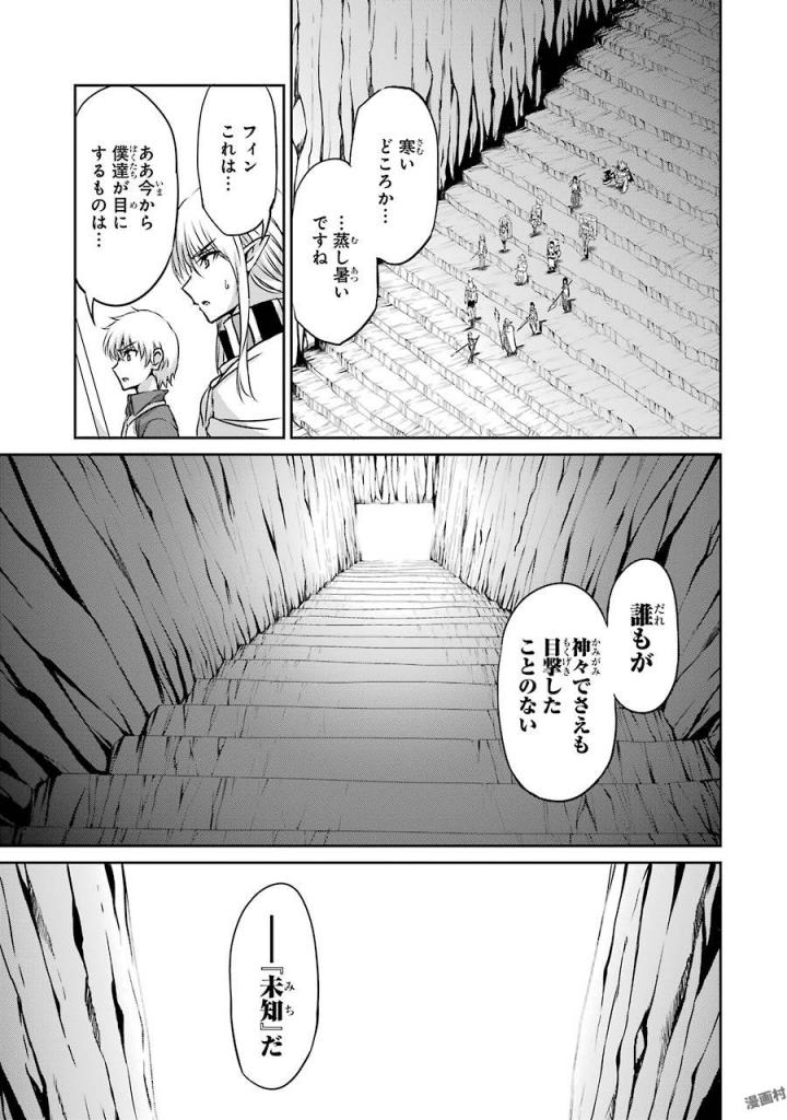 ダンジョンに出会いを求めるのは間違っているだろうか外伝ソード・オラトリア 第38話 - Page 36