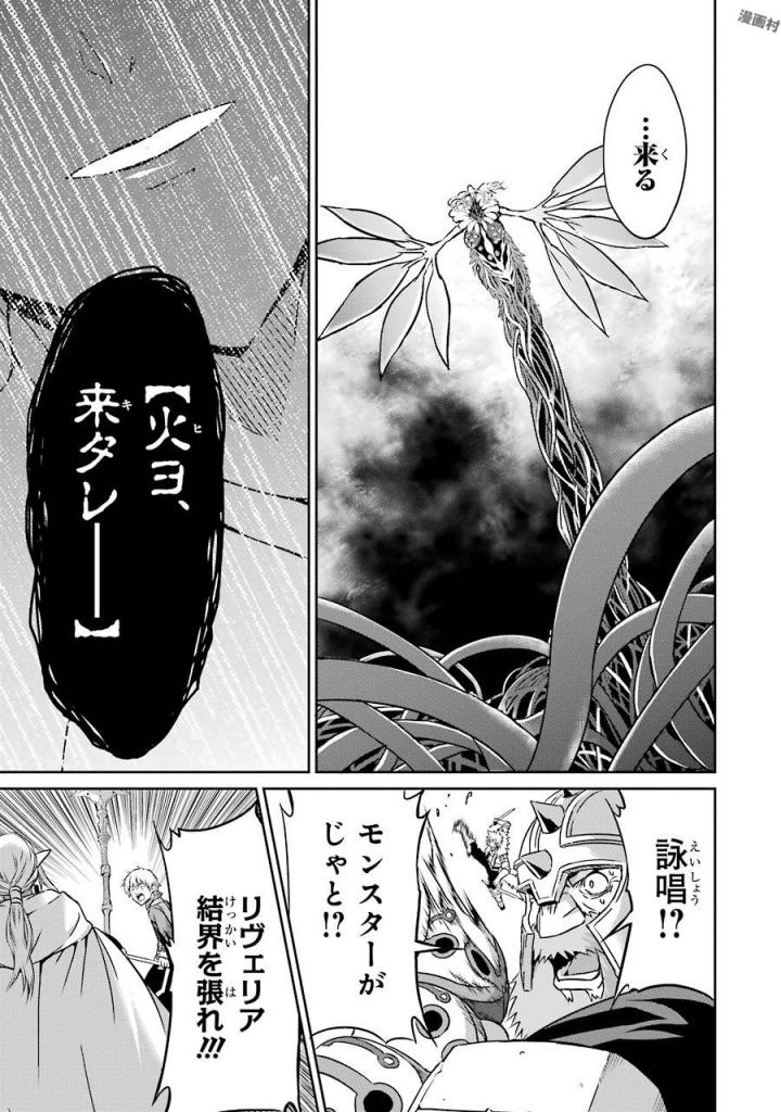 ダンジョンに出会いを求めるのは間違っているだろうか外伝ソード・オラトリア 第39話 - Page 7