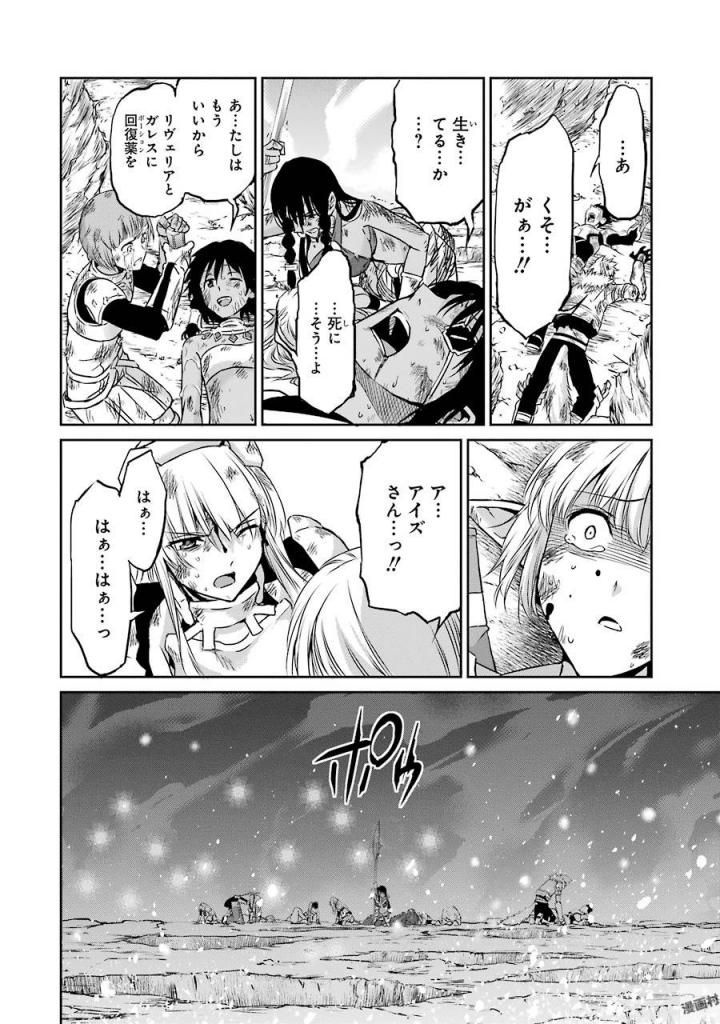 ダンジョンに出会いを求めるのは間違っているだろうか外伝ソード・オラトリア 第39話 - Page 29