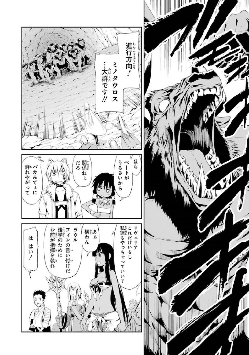 ダンジョンに出会いを求めるのは間違っているだろうか外伝ソード・オラトリア 第4話 - Page 6