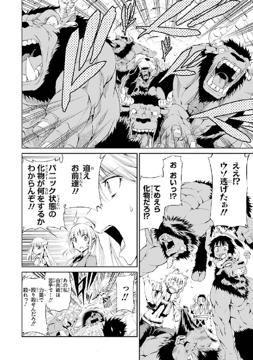 ダンジョンに出会いを求めるのは間違っているだろうか外伝ソード・オラトリア 第4話 - Page 9