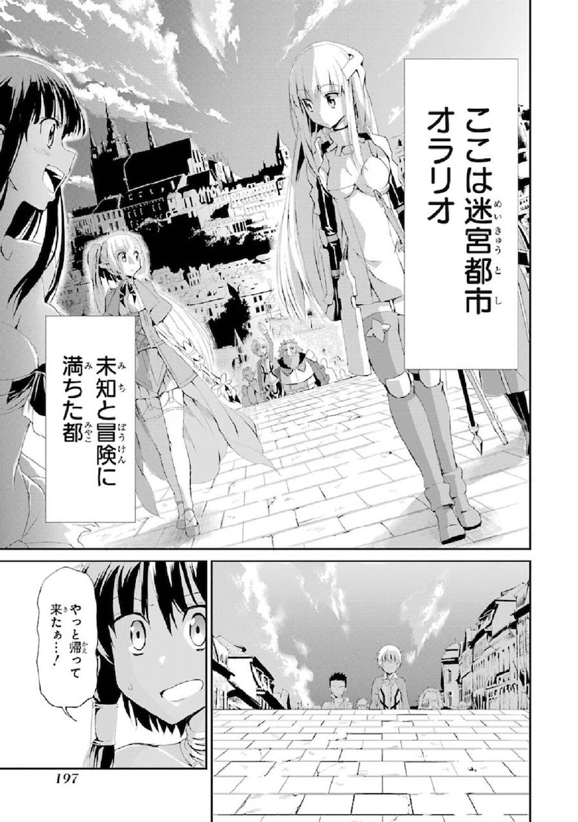 ダンジョンに出会いを求めるのは間違っているだろうか外伝ソード・オラトリア 第4話 - Page 18