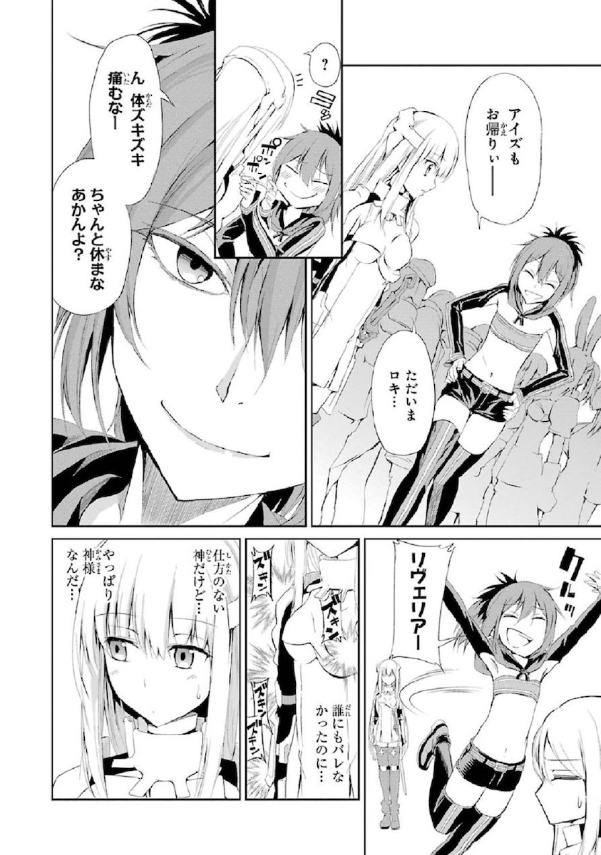 ダンジョンに出会いを求めるのは間違っているだろうか外伝ソード・オラトリア 第4話 - Page 23