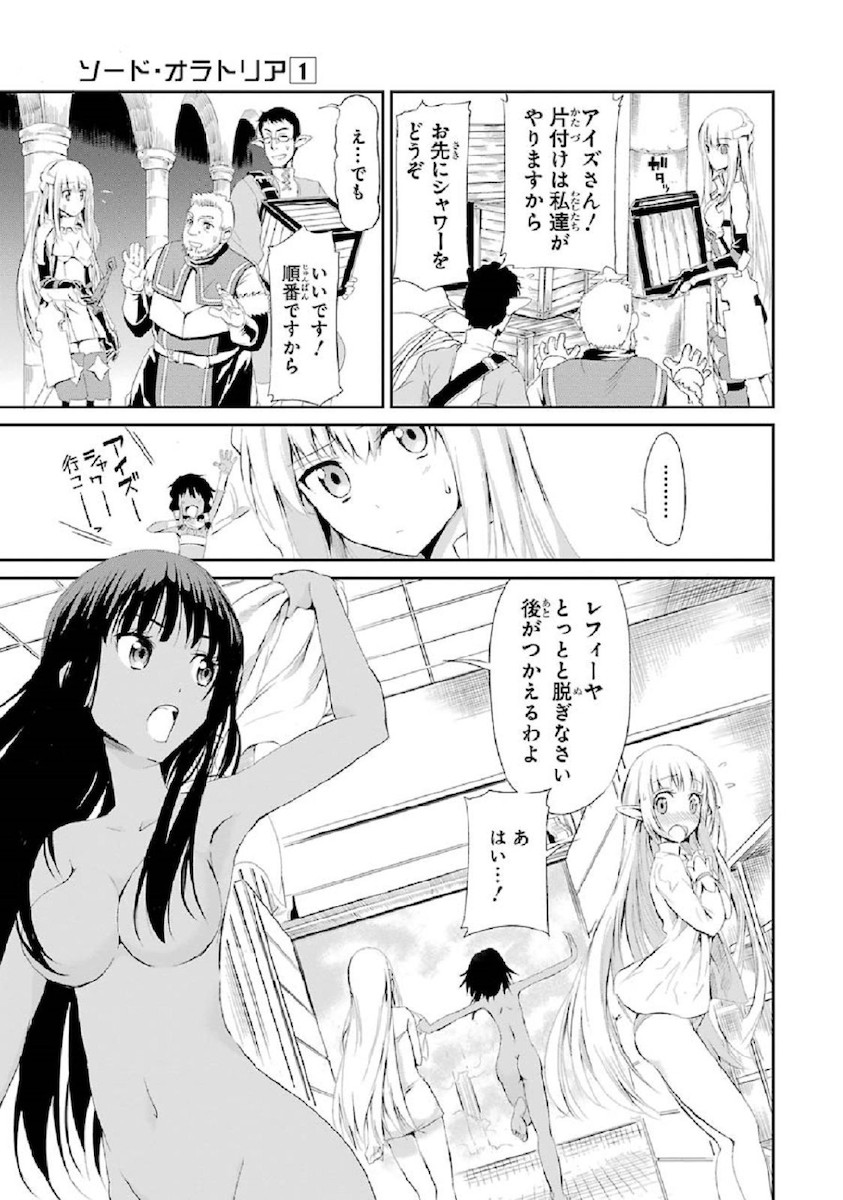 ダンジョンに出会いを求めるのは間違っているだろうか外伝ソード・オラトリア 第4話 - Page 24