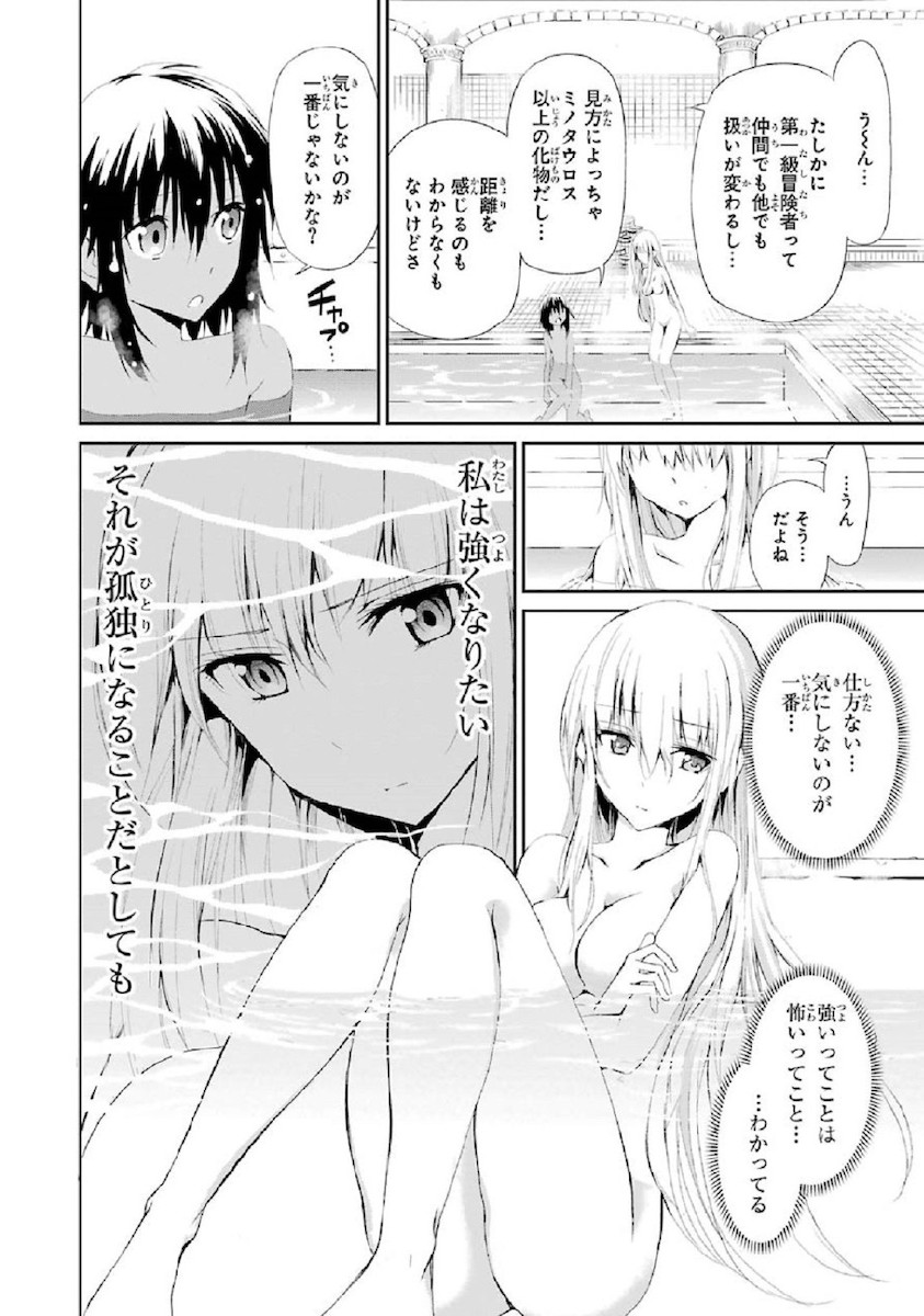 ダンジョンに出会いを求めるのは間違っているだろうか外伝ソード・オラトリア 第4話 - Page 27