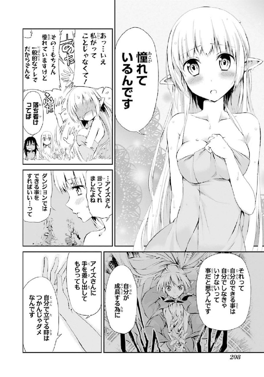 ダンジョンに出会いを求めるのは間違っているだろうか外伝ソード・オラトリア 第4話 - Page 29