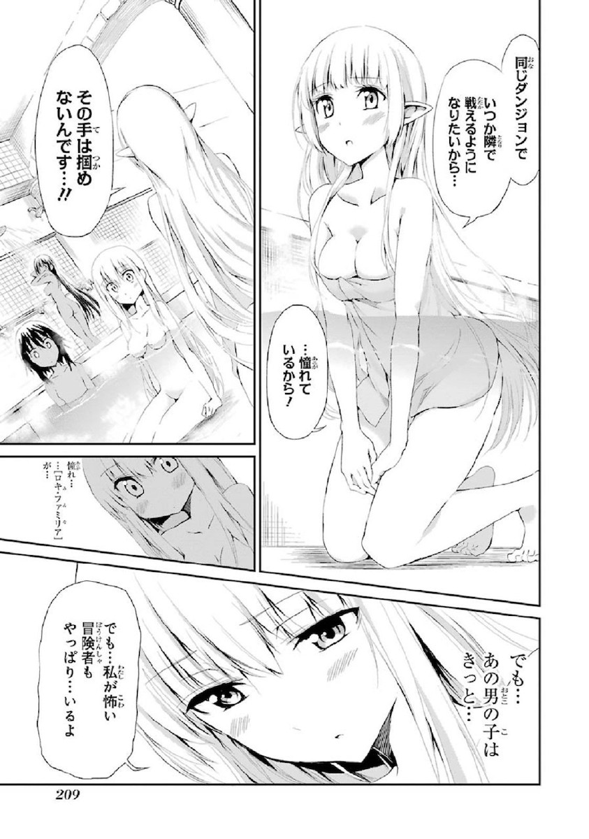 ダンジョンに出会いを求めるのは間違っているだろうか外伝ソード・オラトリア 第4話 - Page 30