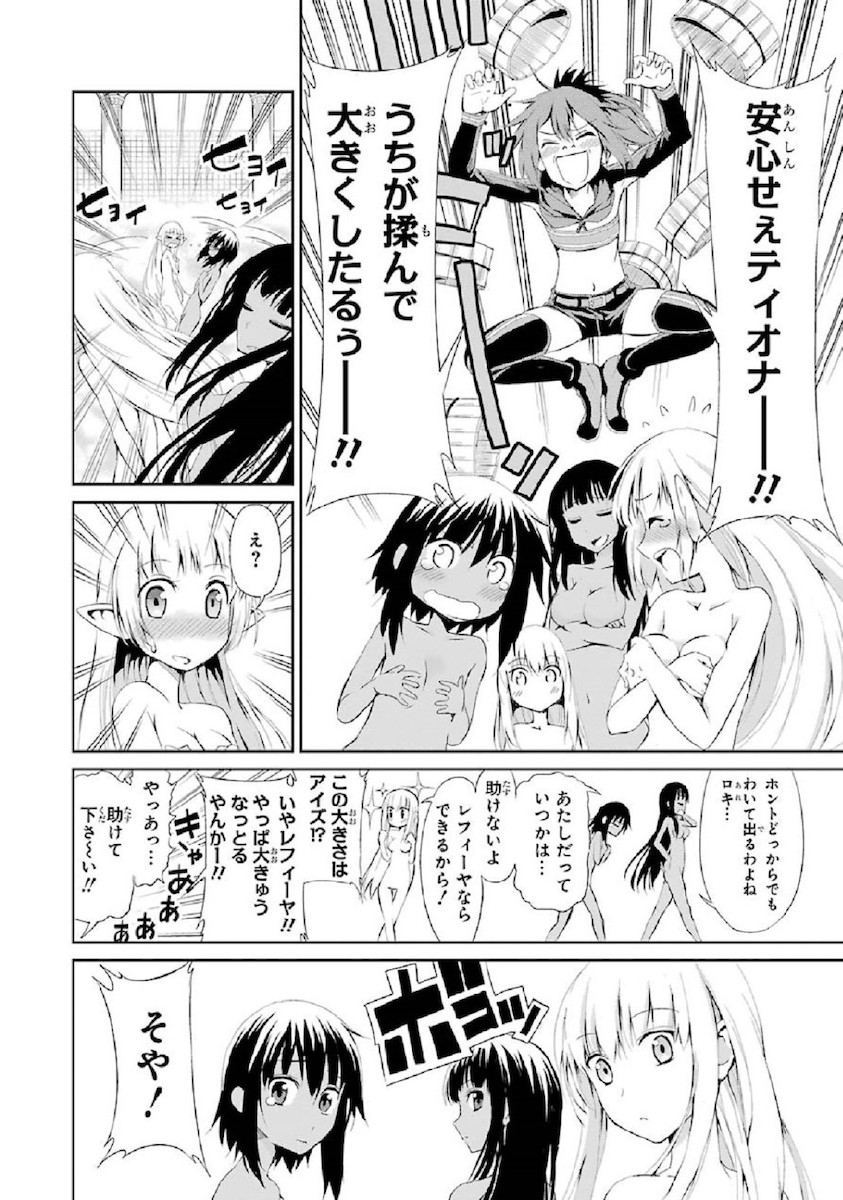 ダンジョンに出会いを求めるのは間違っているだろうか外伝ソード・オラトリア 第4話 - Page 33