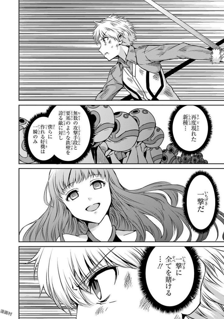 ダンジョンに出会いを求めるのは間違っているだろうか外伝ソード・オラトリア 第40話 - Page 2