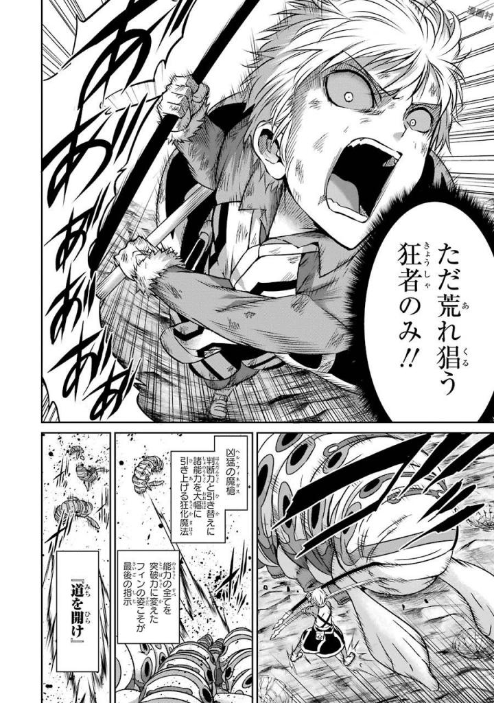 ダンジョンに出会いを求めるのは間違っているだろうか外伝ソード・オラトリア 第40話 - Page 5