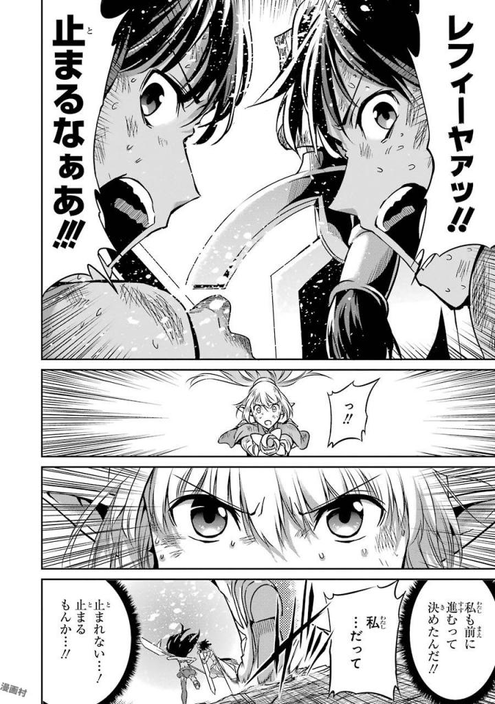 ダンジョンに出会いを求めるのは間違っているだろうか外伝ソード・オラトリア 第40話 - Page 13