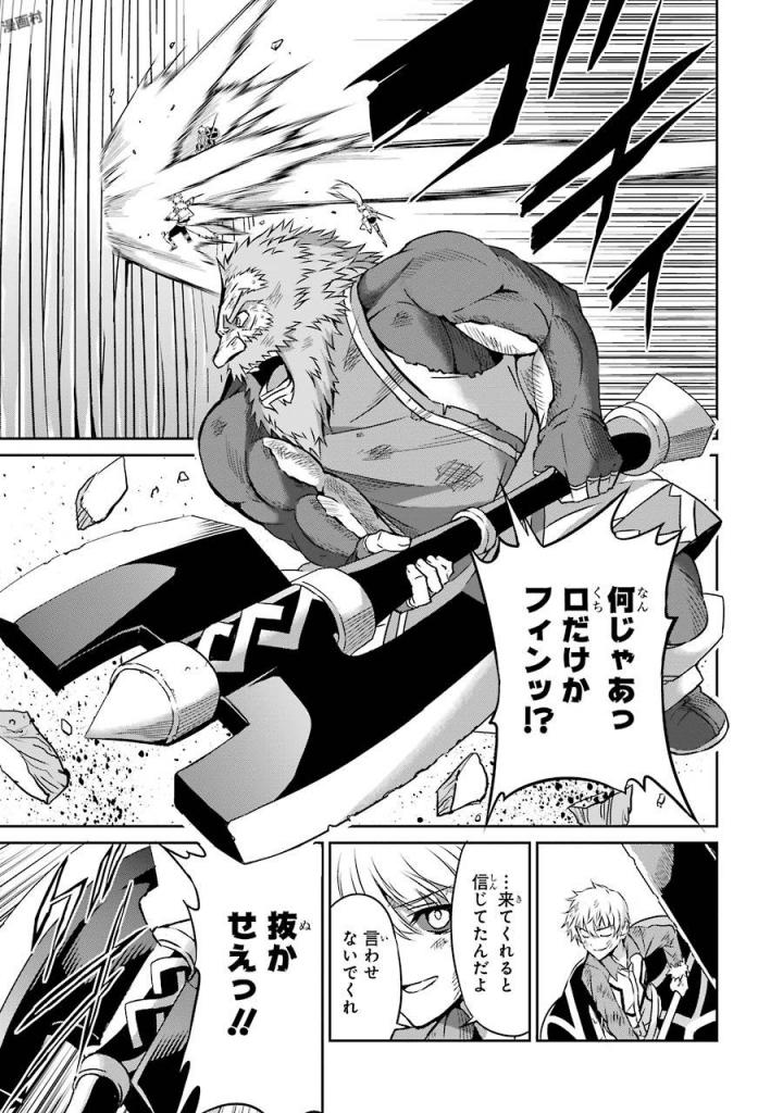 ダンジョンに出会いを求めるのは間違っているだろうか外伝ソード・オラトリア 第40話 - Page 26