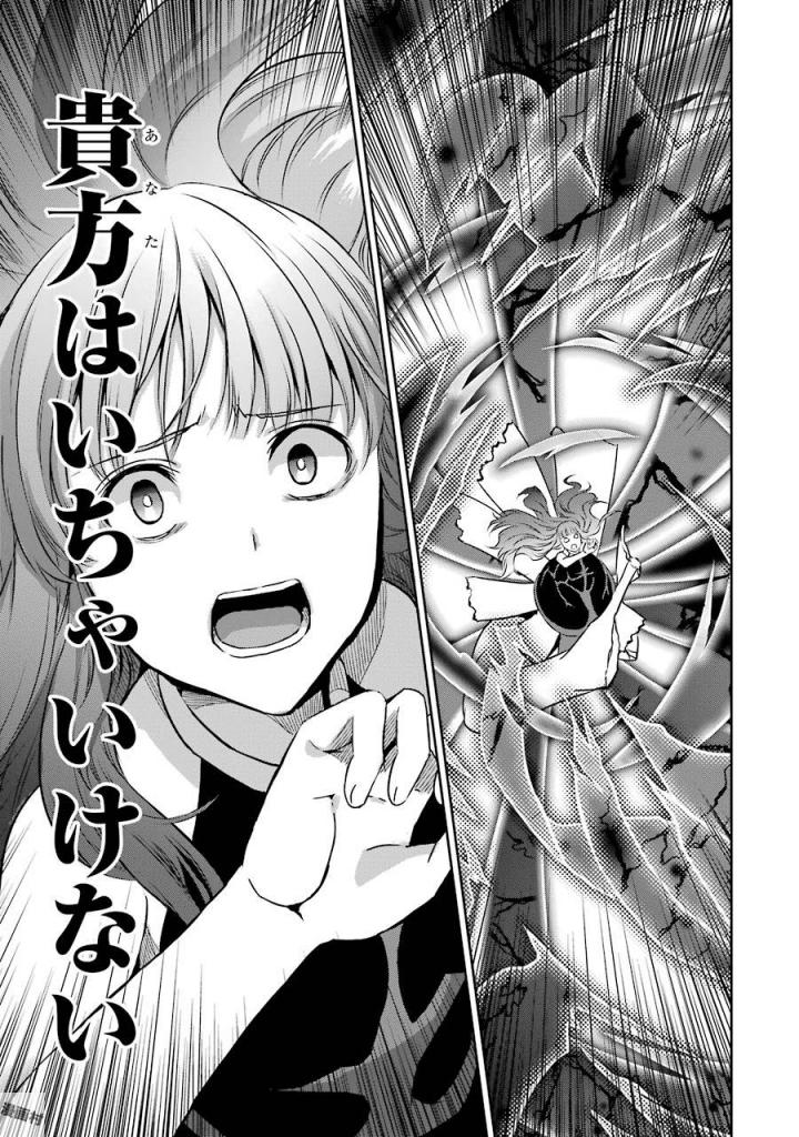 ダンジョンに出会いを求めるのは間違っているだろうか外伝ソード・オラトリア 第40話 - Page 43