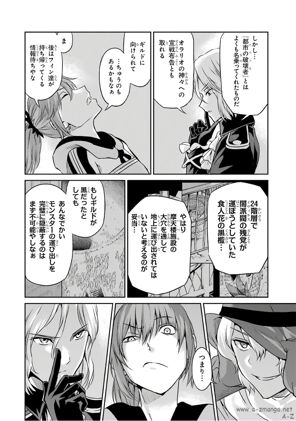 ダンジョンに出会いを求めるのは間違っているだろうか外伝ソード・オラトリア 第41話 - Page 17