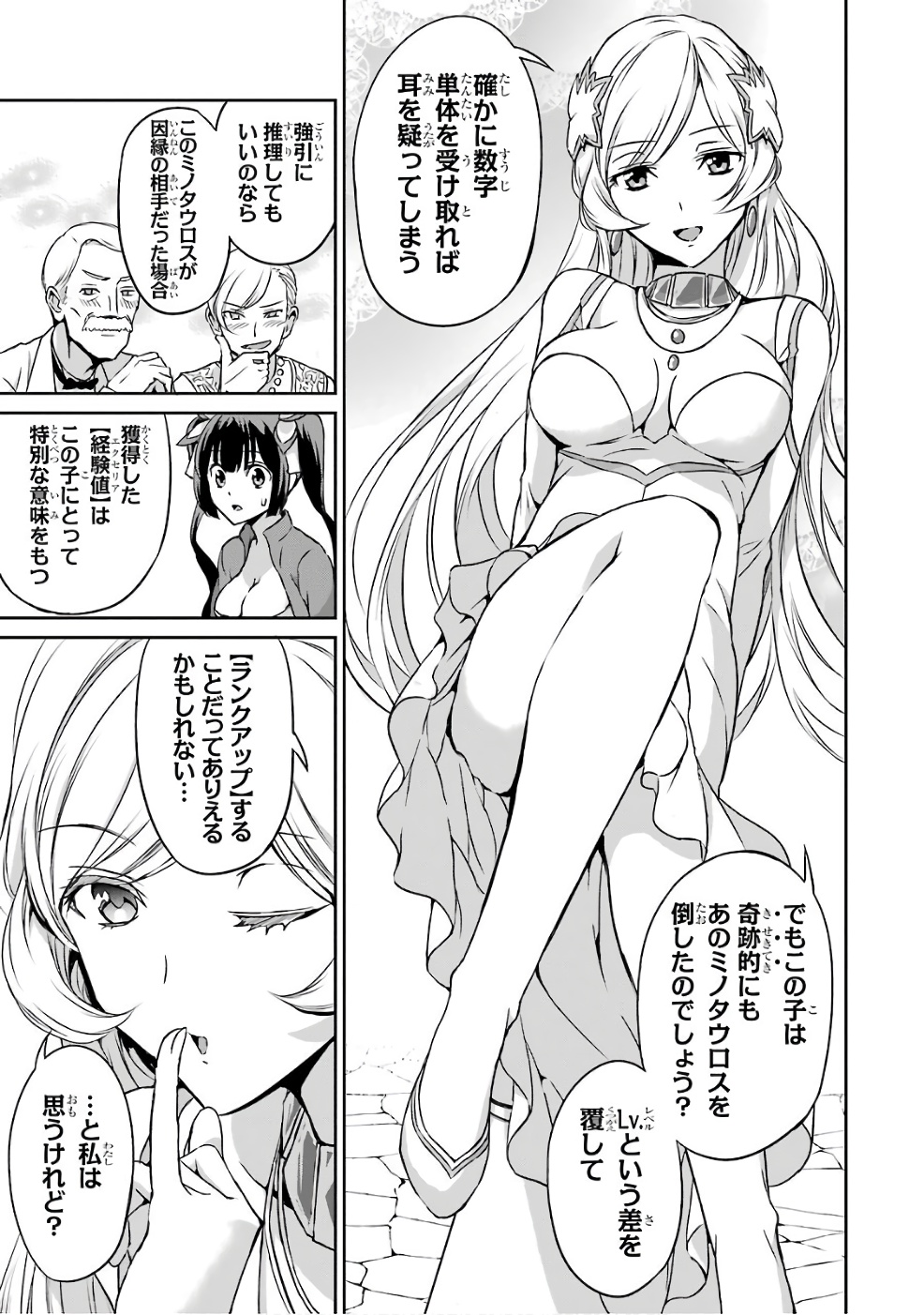 ダンジョンに出会いを求めるのは間違っているだろうか外伝ソード・オラトリア 第42話 - Page 23