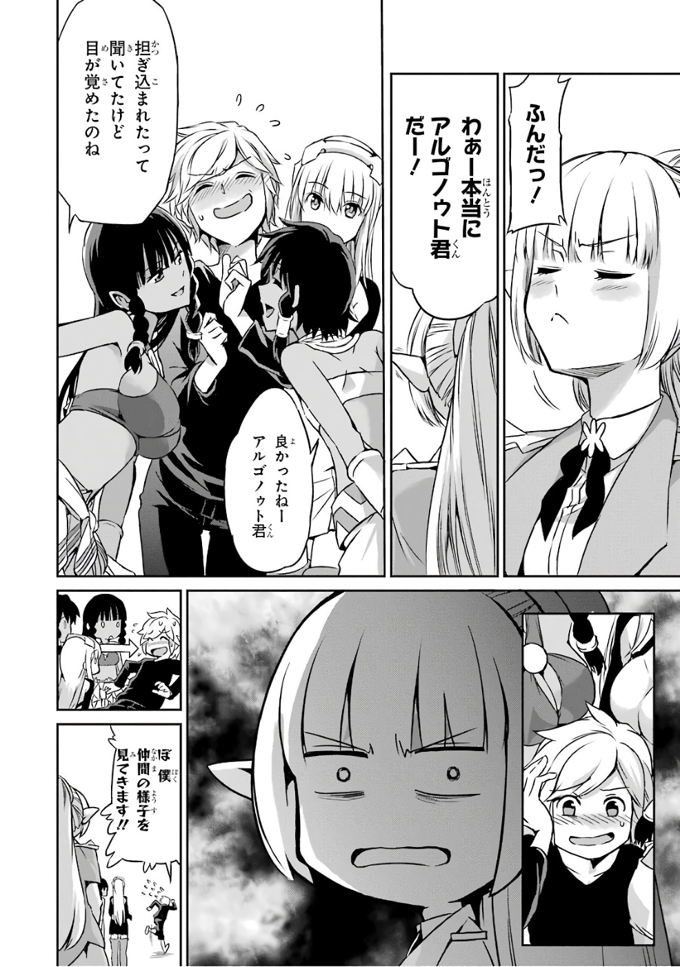 ダンジョンに出会いを求めるのは間違っているだろうか外伝ソード・オラトリア 第43話 - Page 16