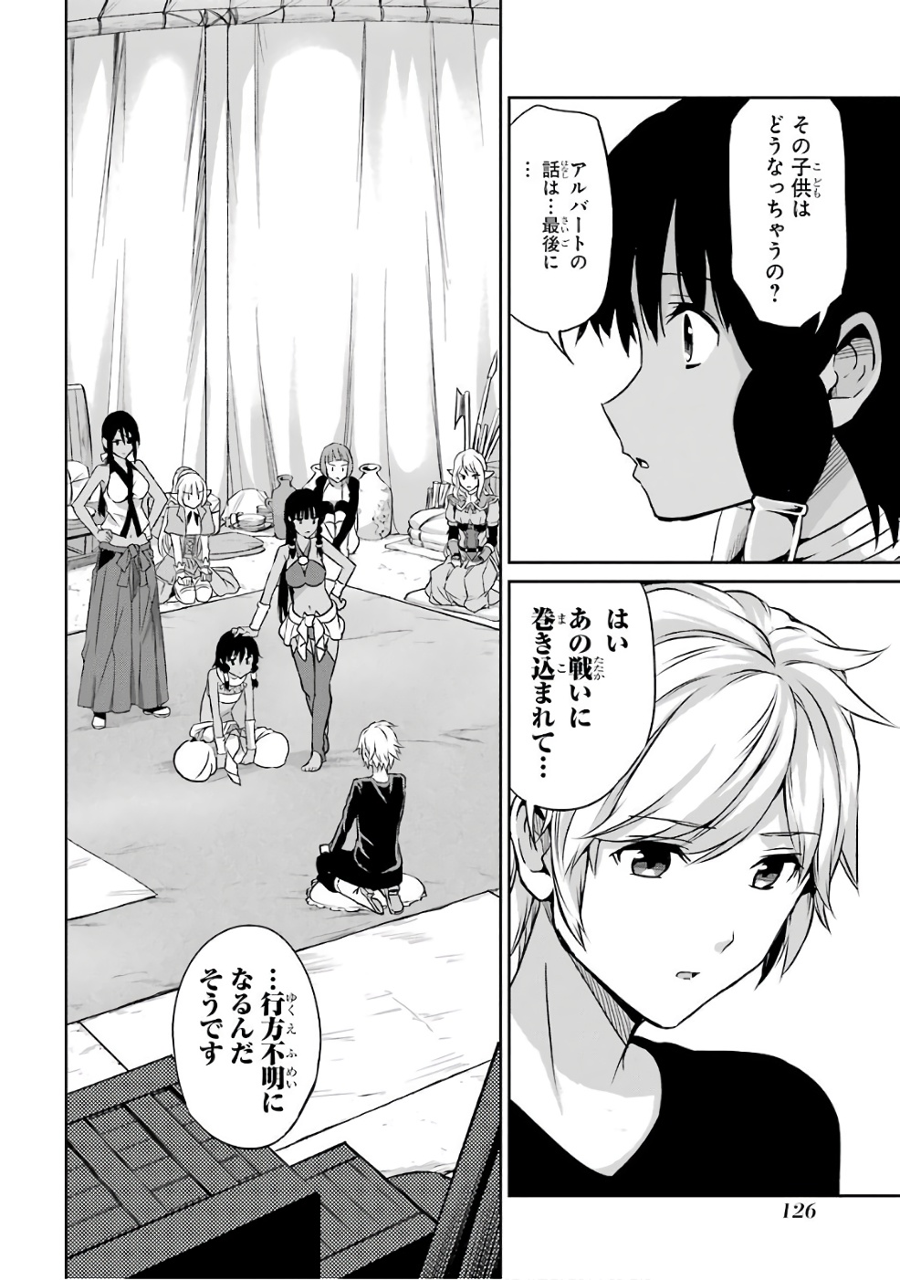 ダンジョンに出会いを求めるのは間違っているだろうか外伝ソード・オラトリア 第44話 - Page 19