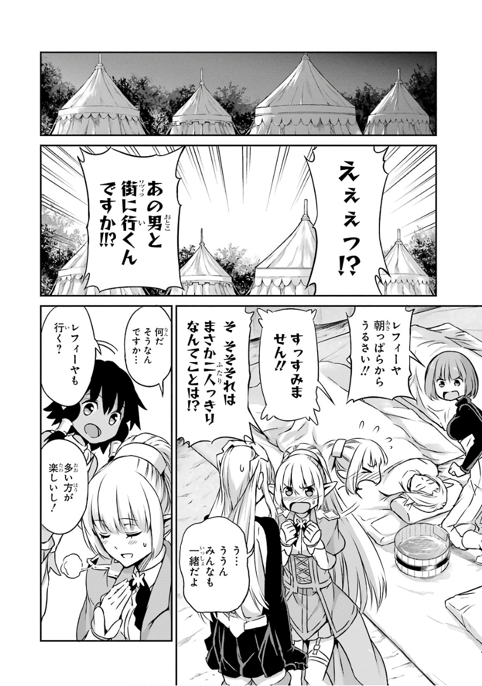 ダンジョンに出会いを求めるのは間違っているだろうか外伝ソード・オラトリア 第44話 - Page 25