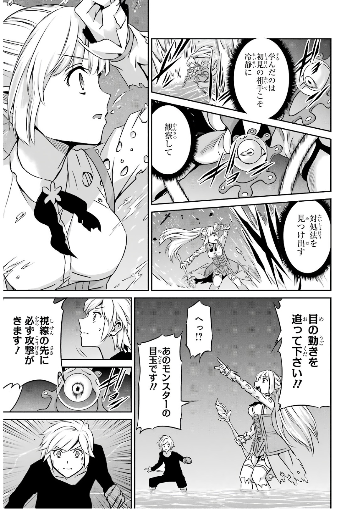 ダンジョンに出会いを求めるのは間違っているだろうか外伝ソード・オラトリア 第46話 - Page 30