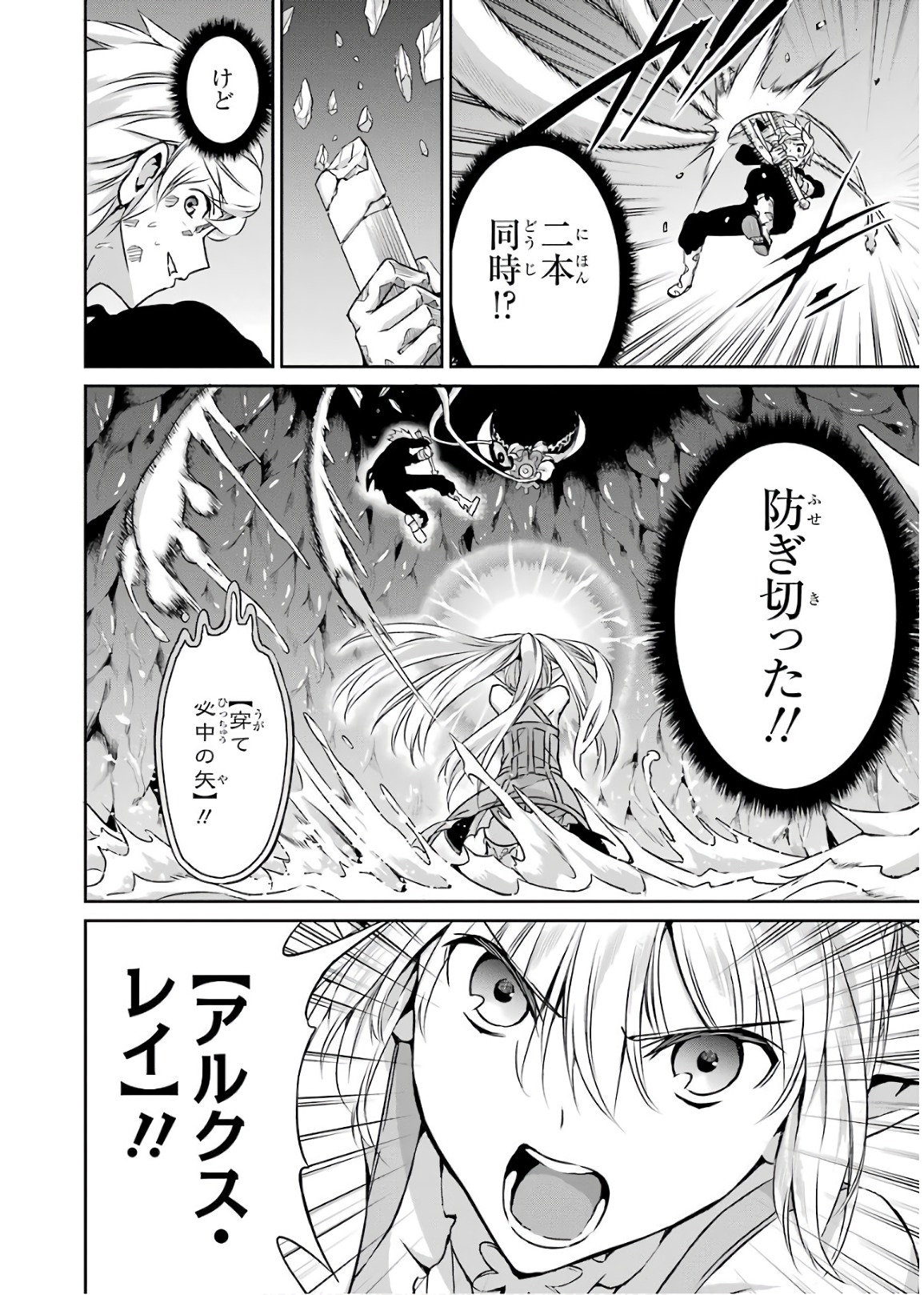 ダンジョンに出会いを求めるのは間違っているだろうか外伝ソード・オラトリア 第47話 - Page 9