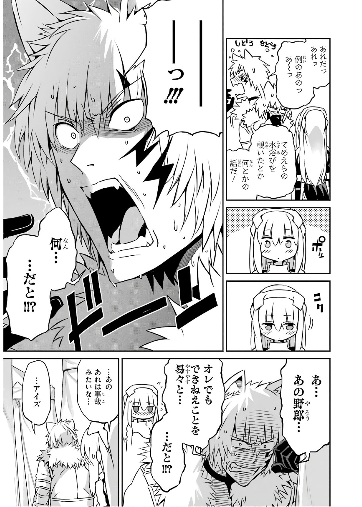 ダンジョンに出会いを求めるのは間違っているだろうか外伝ソード・オラトリア 第48話 - Page 13