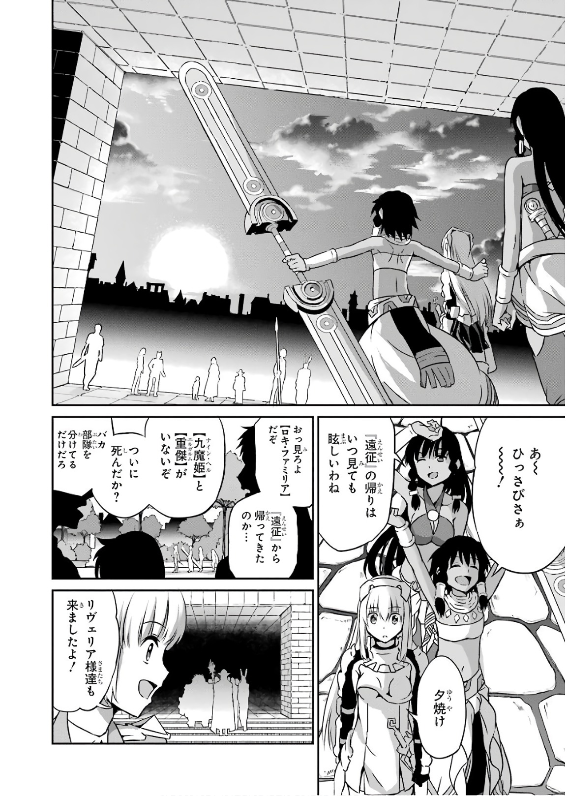 ダンジョンに出会いを求めるのは間違っているだろうか外伝ソード・オラトリア 第48話 - Page 28