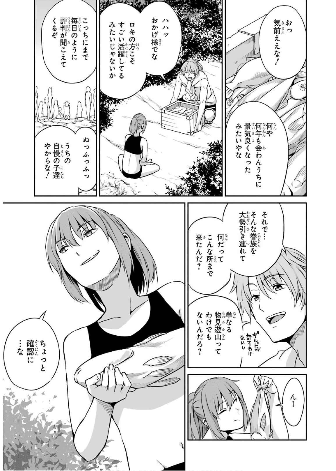 ダンジョンに出会いを求めるのは間違っているだろうか外伝ソード・オラトリア 第49話 - Page 18