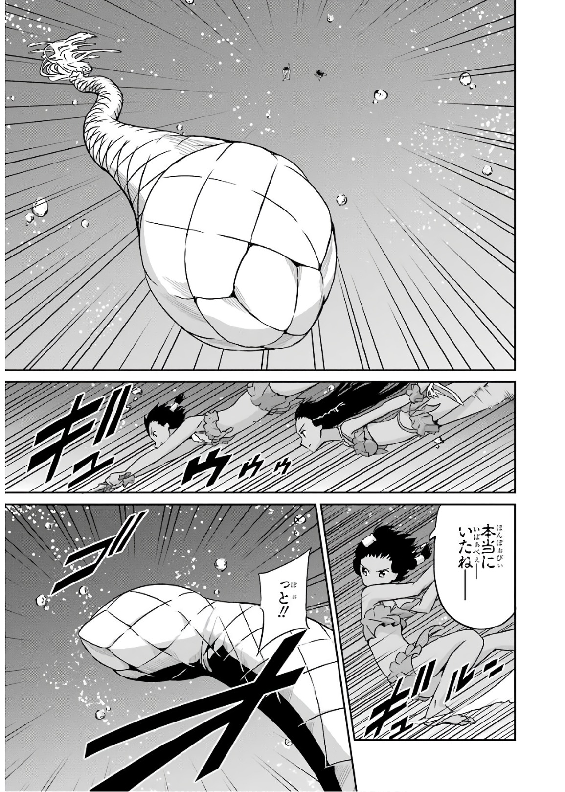 ダンジョンに出会いを求めるのは間違っているだろうか外伝ソード・オラトリア 第49話 - Page 29