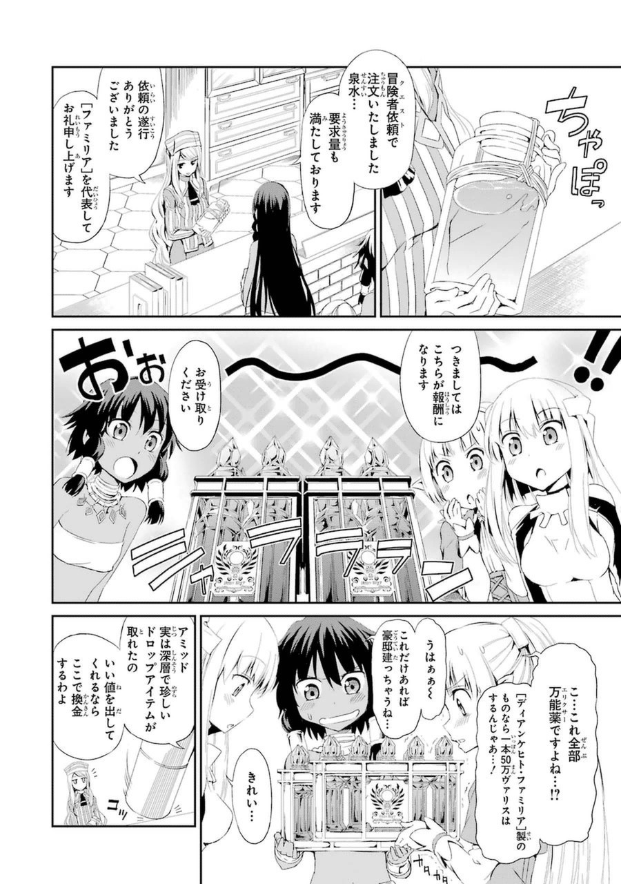 ダンジョンに出会いを求めるのは間違っているだろうか外伝ソード・オラトリア 第5話 - Page 17