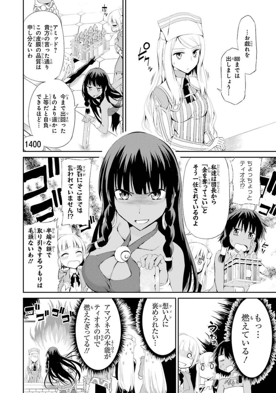 ダンジョンに出会いを求めるのは間違っているだろうか外伝ソード・オラトリア 第5話 - Page 19