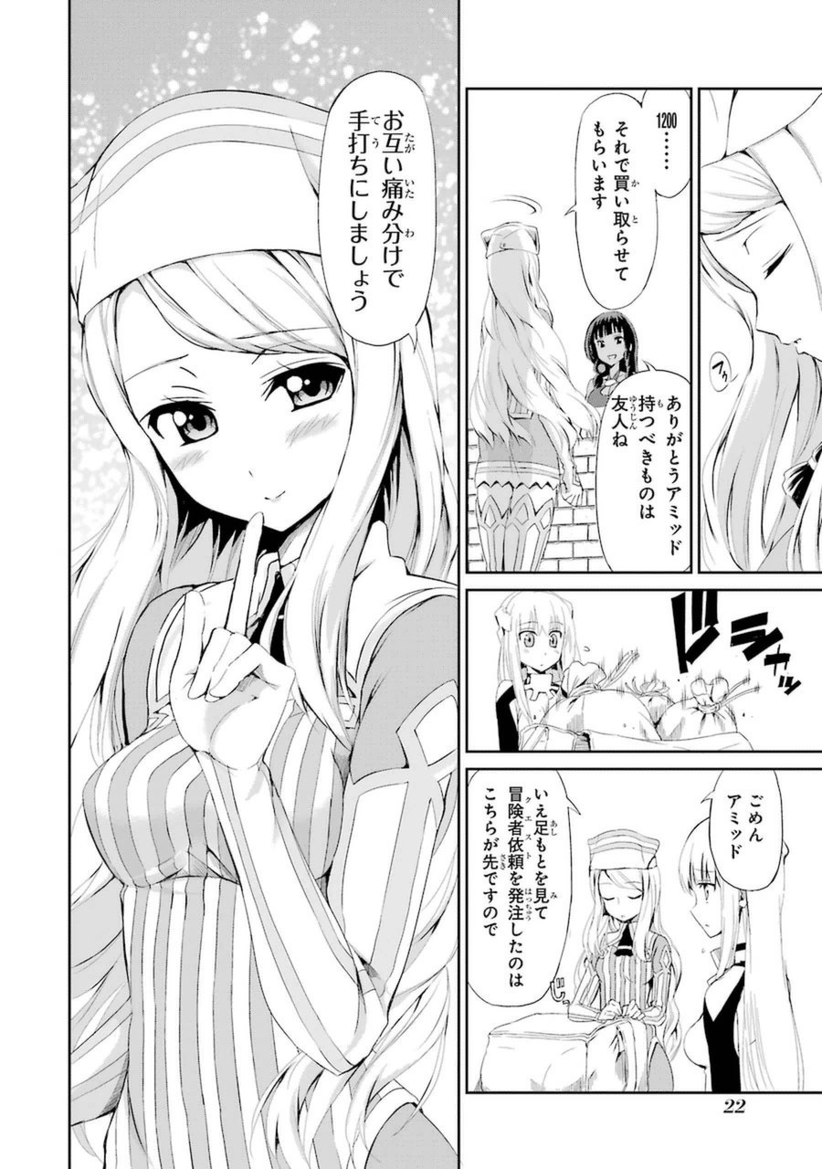 ダンジョンに出会いを求めるのは間違っているだろうか外伝ソード・オラトリア 第5話 - Page 21