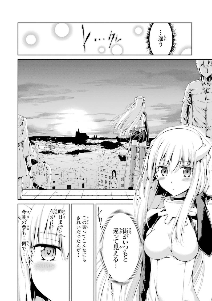 ダンジョンに出会いを求めるのは間違っているだろうか外伝ソード・オラトリア 第5話 - Page 27