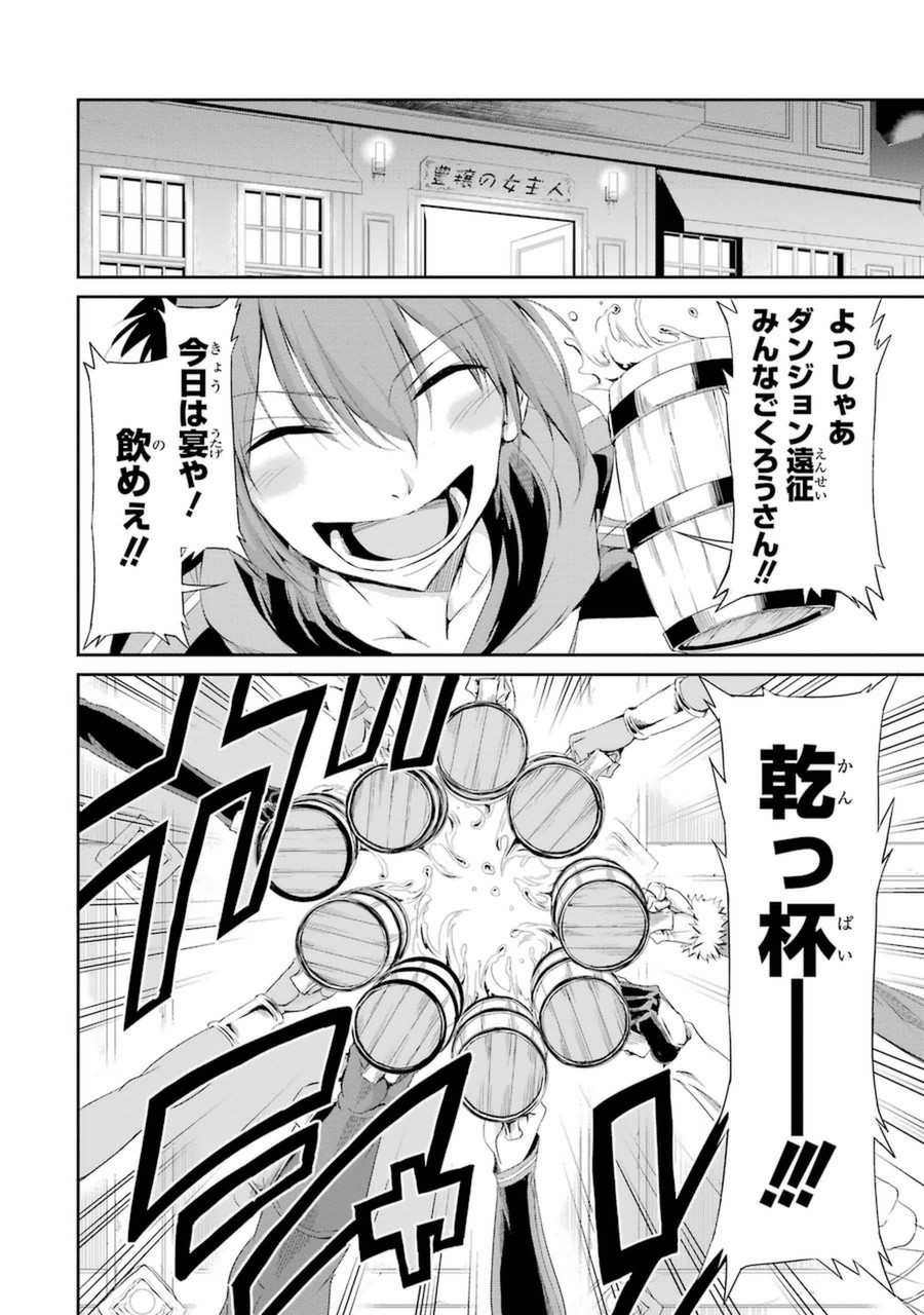 ダンジョンに出会いを求めるのは間違っているだろうか外伝ソード・オラトリア 第5話 - Page 31