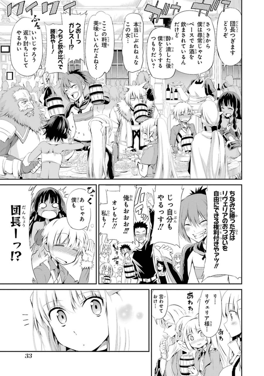 ダンジョンに出会いを求めるのは間違っているだろうか外伝ソード・オラトリア 第5話 - Page 32