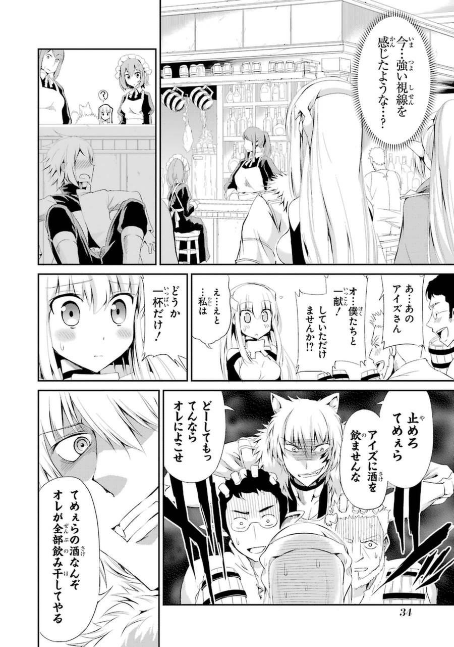 ダンジョンに出会いを求めるのは間違っているだろうか外伝ソード・オラトリア 第5話 - Page 33