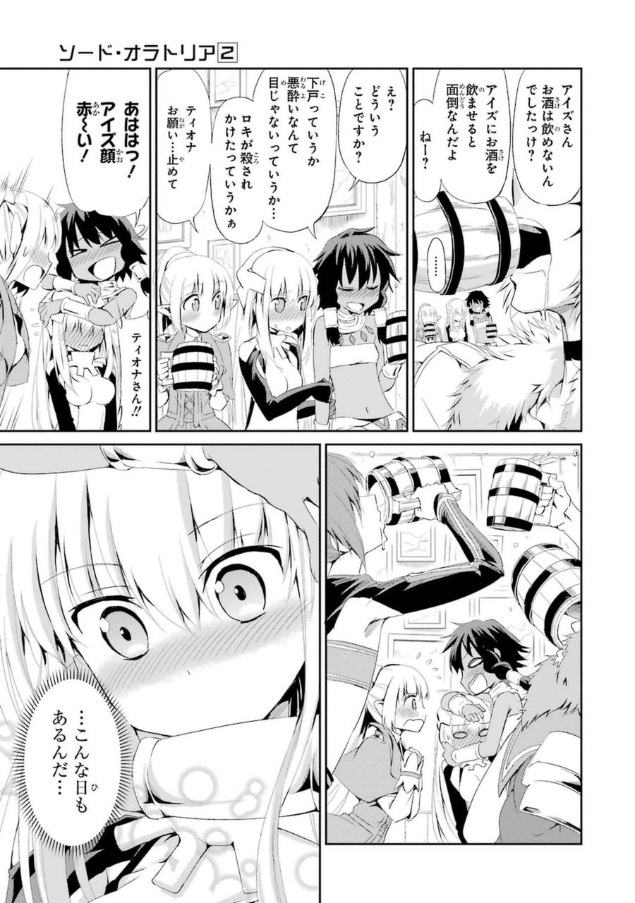 ダンジョンに出会いを求めるのは間違っているだろうか外伝ソード・オラトリア 第5話 - Page 34