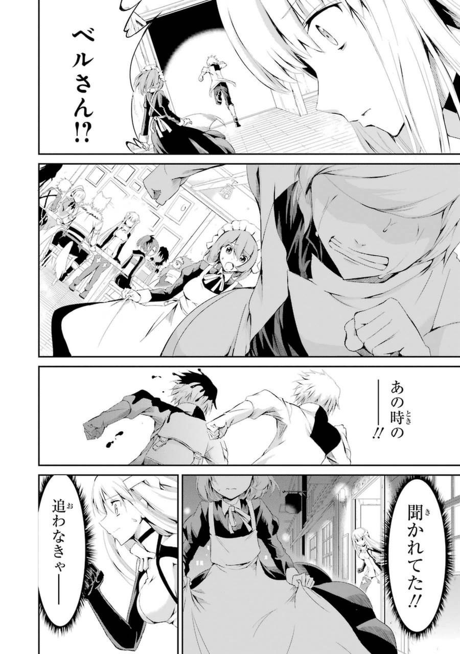 ダンジョンに出会いを求めるのは間違っているだろうか外伝ソード・オラトリア 第5話 - Page 45