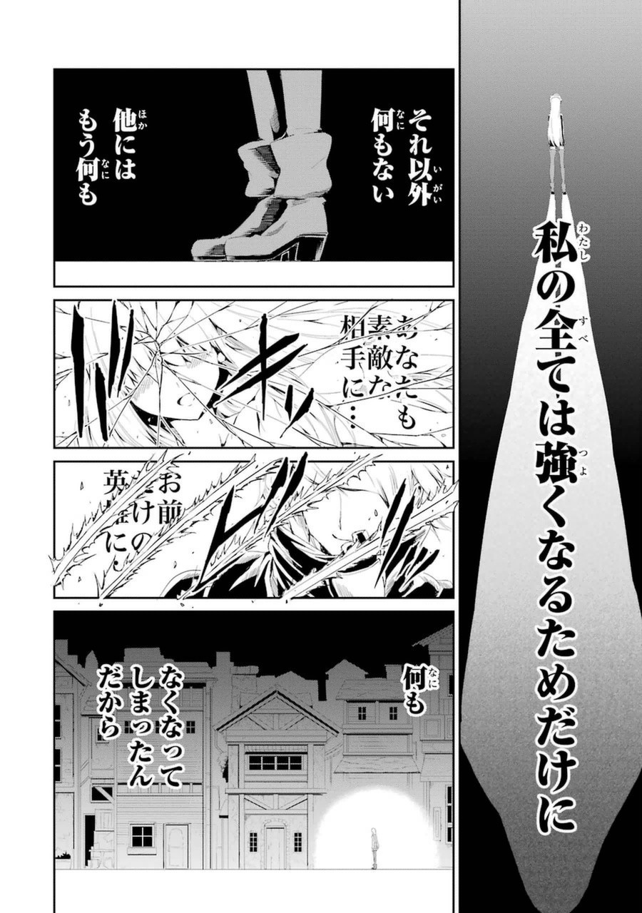 ダンジョンに出会いを求めるのは間違っているだろうか外伝ソード・オラトリア 第5話 - Page 47