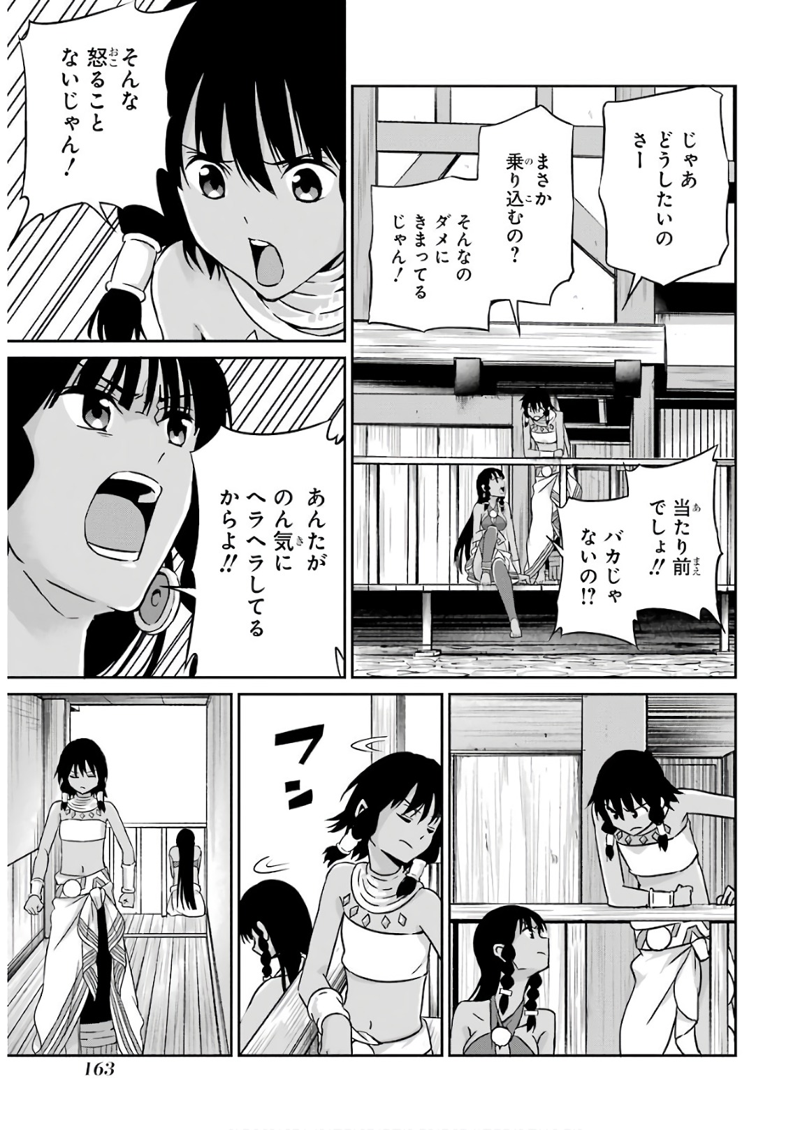 ダンジョンに出会いを求めるのは間違っているだろうか外伝ソード・オラトリア 第50話 - Page 10