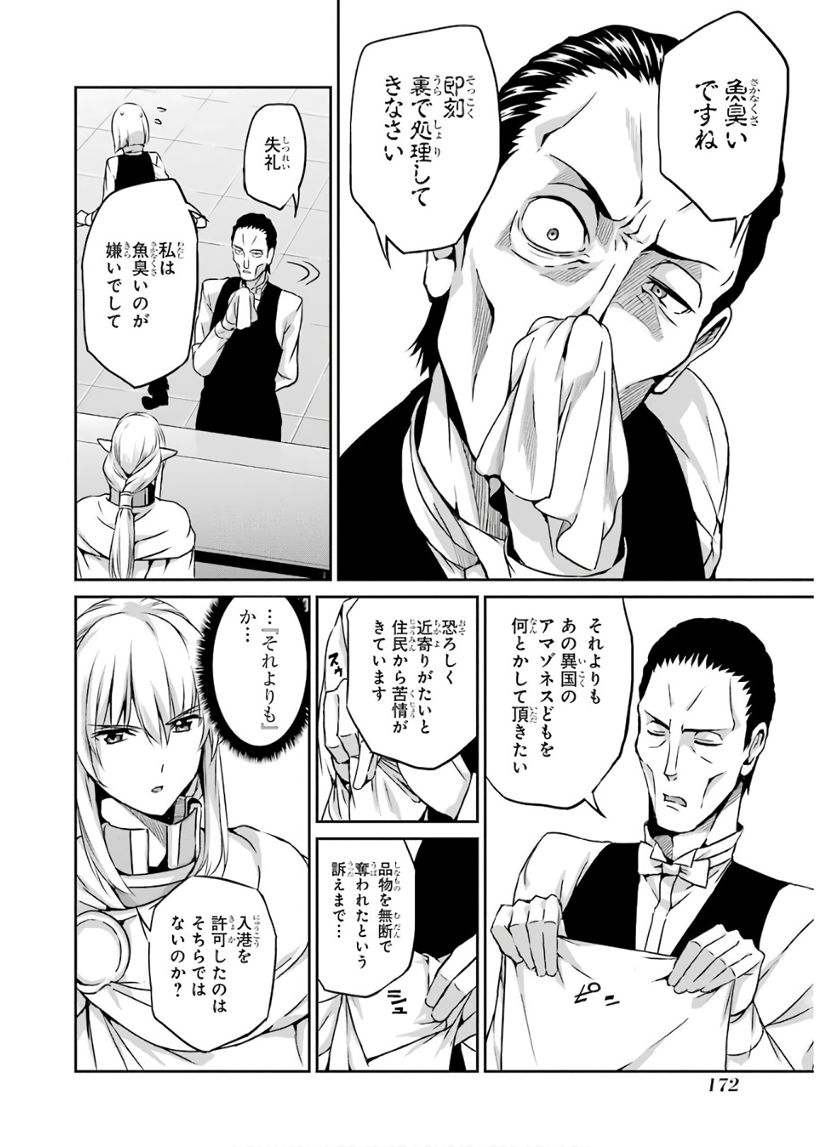 ダンジョンに出会いを求めるのは間違っているだろうか外伝ソード・オラトリア 第50話 - Page 19