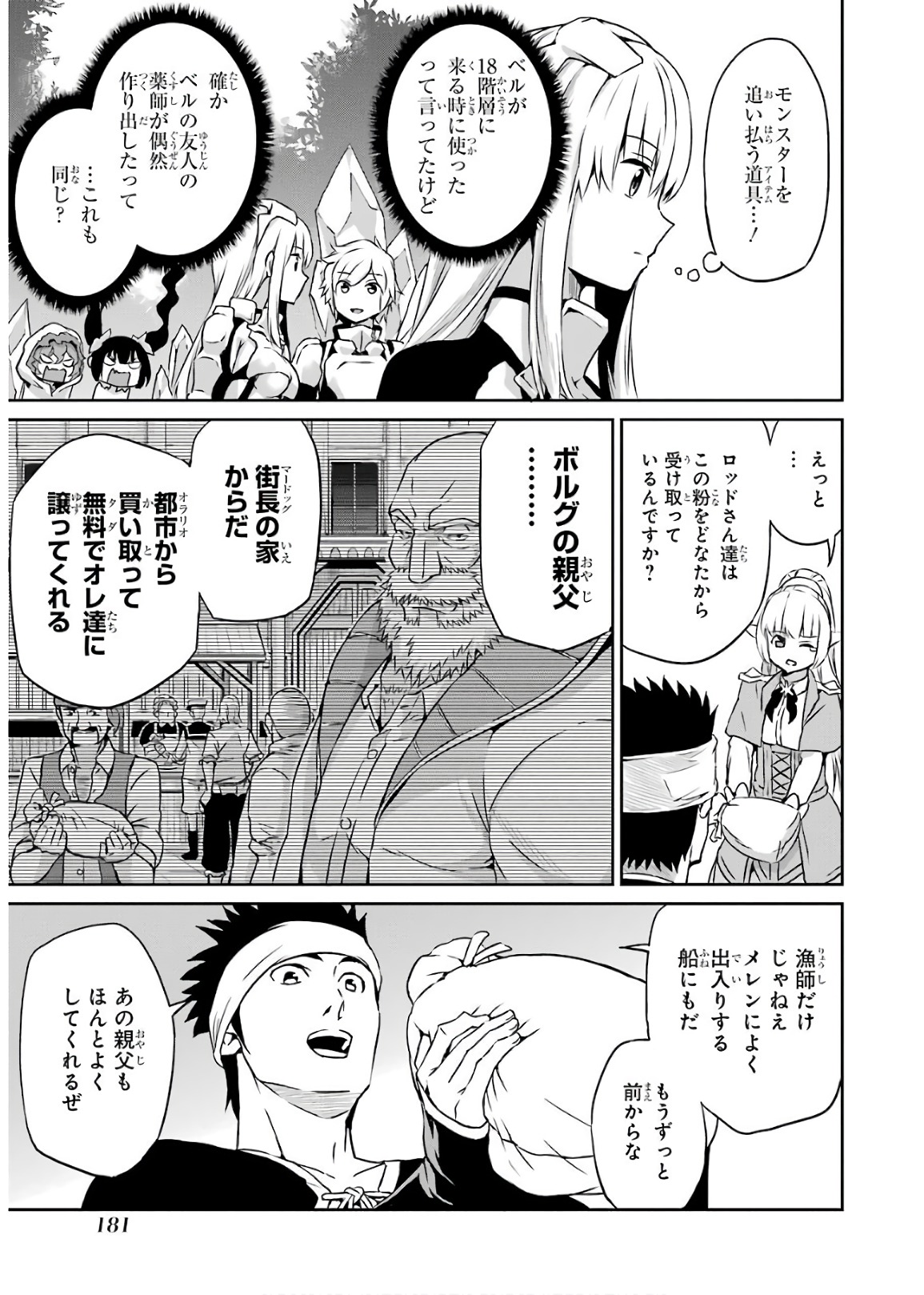 ダンジョンに出会いを求めるのは間違っているだろうか外伝ソード・オラトリア 第50話 - Page 28